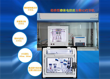 3D打印機(jī)（生物、金屬、陶瓷）