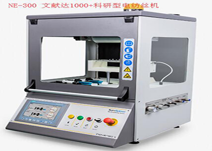  NE300科研電紡絲機-文獻數(shù)百篇
