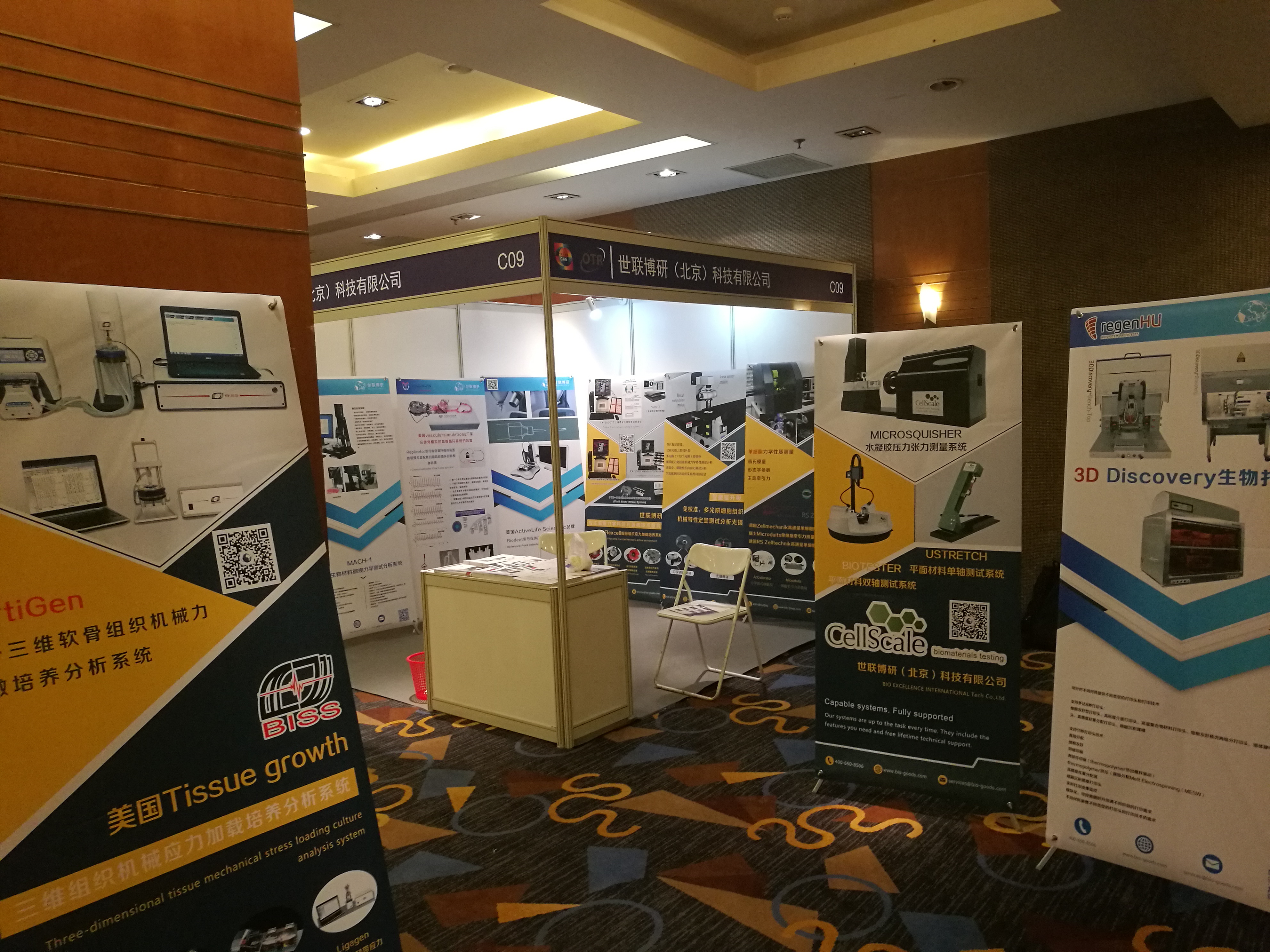 第十二屆上海國(guó)際骨科前沿技術(shù)與臨床轉(zhuǎn)化學(xué)術(shù)會(huì)議-醫(yī)療設(shè)備及藥品展覽會(huì)