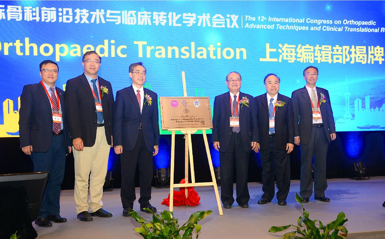 第十二屆上海國(guó)際骨科前沿技術(shù)與臨床轉(zhuǎn)化學(xué)術(shù)會(huì)議-醫(yī)療設(shè)備及藥品展覽會(huì)