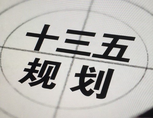 十三五生物產(chǎn)業(yè)規(guī)劃：推進3D打印技術(shù)應用、建免疫細胞治療示范中心、加快發(fā)展精準醫(yī)學新模式