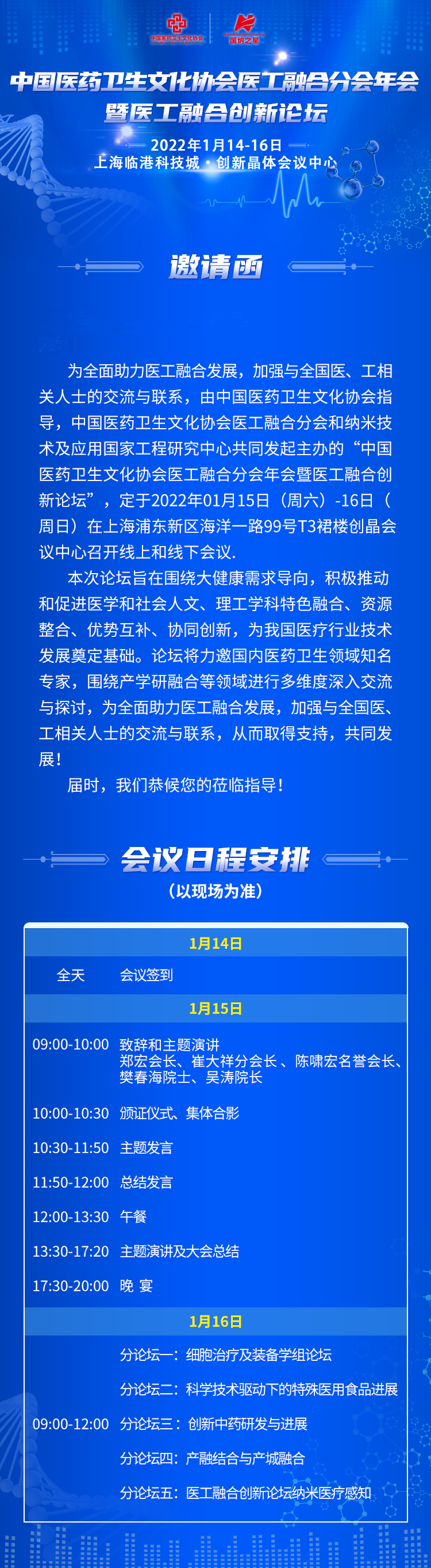 1226 邀請函全面.png